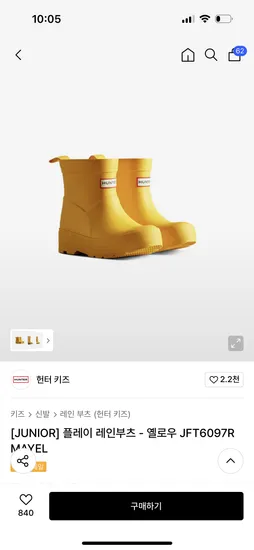 헌터키즈 플레이 레인부츠 옐로우