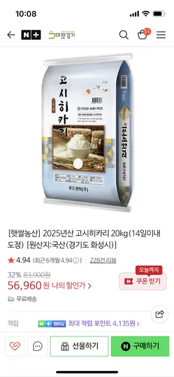 25년 햅쌀 고시히카리 특등급 20kg