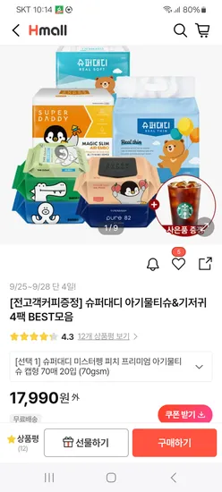 센스 악어 물티슈 100매 20팩