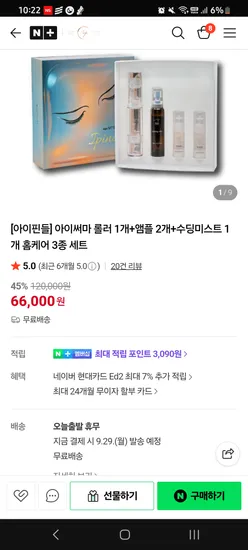 쓰리씨피 아이핀들 mts 롤러 1개 앰플 2개 미스트 1개 홈케어 3세트