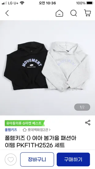 폴햄키즈 더블니트 후드티 8,180원