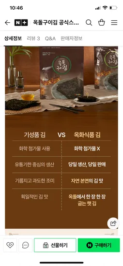 전통 수제 옥돌 전장김 20g 10봉 2박스 도시락김 12개