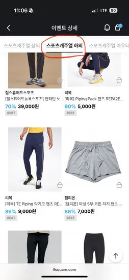 리복 Piping Pack 팬츠