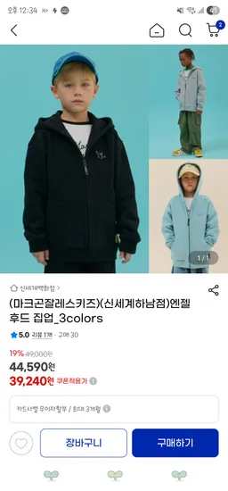 마크곤잘레스키즈 엔젤 후드 집업