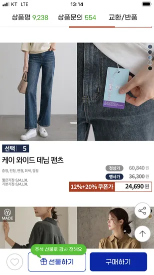 케이 와이드 데님 팬츠