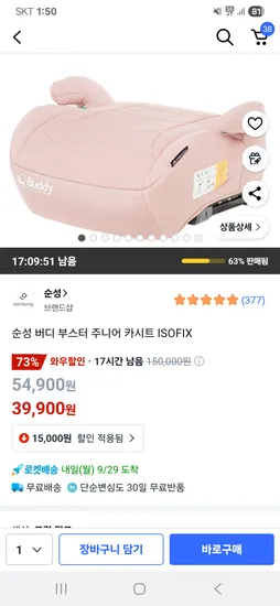 순성 버디 부스터 주니어 카시트