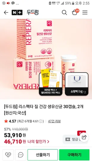 두드림 리스펙타 질 건강 생유산균 30캡슐 2개