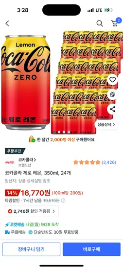 코카콜라 제로 레몬 350ml 24개