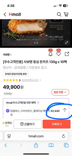 사보텐 등심 돈카츠 130g x 10팩