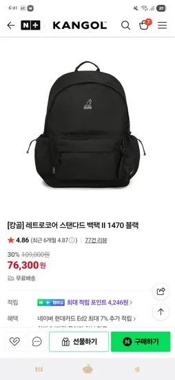 캉골 레트로코어 스탠다드 백팩