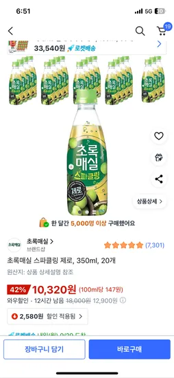 초록매실 스파클링 제로 350ml 20개