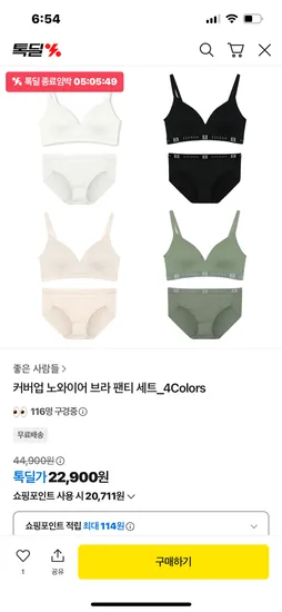 에스까다 노와이어 브라팬티세트 22900원