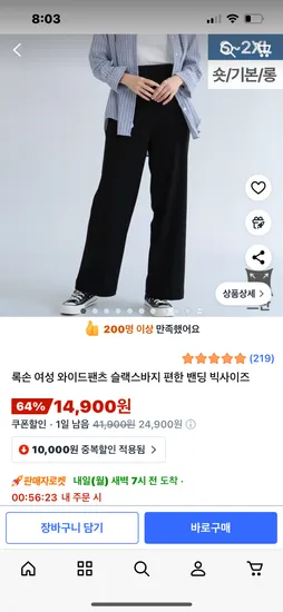 록손 여성 와이드 밴딩팬츠 15900원