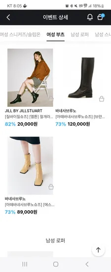 질바이질슈즈 절개라인 앵클부츠