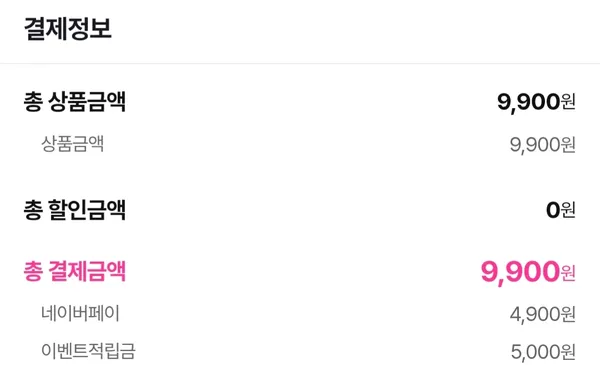 [브랜드] [제품명] [모델명] [색상] [사이즈] [수량] [가격]