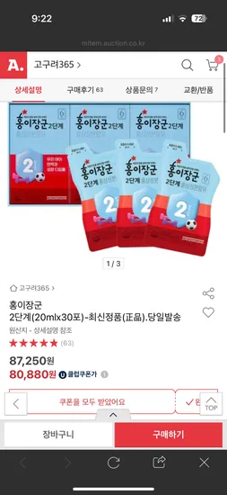 홍이장군 2단계 30포