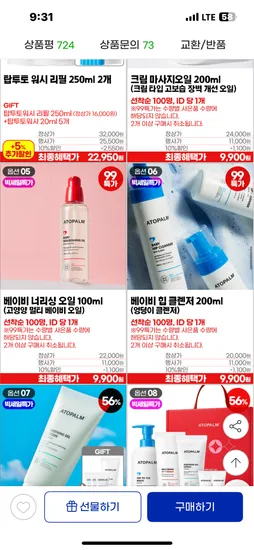 아토팜 베이비 힙 클렌저 200ml 1개