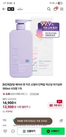 앙방 대용량 샴푸 로션 2개 25800원 / 3개 29700원