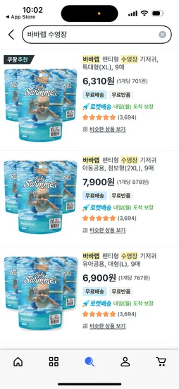 바바랩 수영장기저귀 3팩