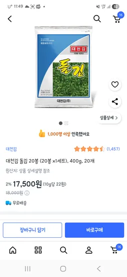 대천김 돌김(전장김) 20봉