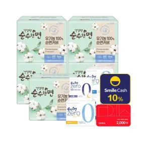 깨끗한나라 순수한면 유기농순면 중형 16개입 5팩 4개입 2개