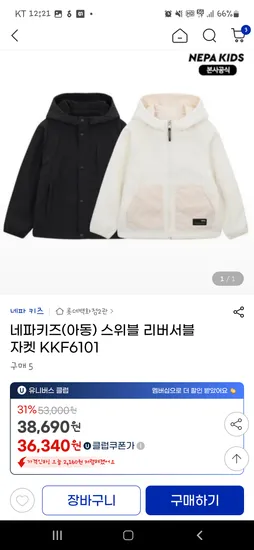 네파 키즈 양면 뽀글이 스위블자켓
