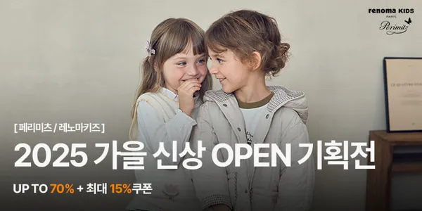 페리미츠 다이노후드집업 점퍼 외 다양