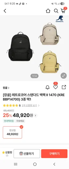 캉골 레트로코어 스탠다드 1470 백팩