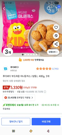 푸디버디 부드러운 미니돈까스 (냉동) 480g 3개