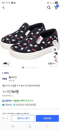 휠라키즈 아동용 보더키즈 운동화 140~160 외 다양 11,760원