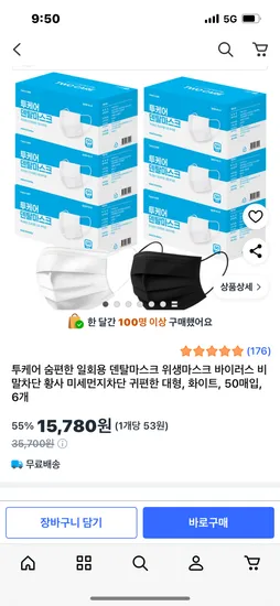 일회용 덴탈마스크 대형 3300매