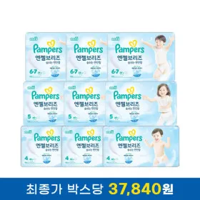 팸퍼스 기저귀 엔젤브리즈 9팩 3박스