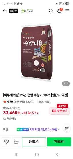 25년 햅쌀 수향미 10kg