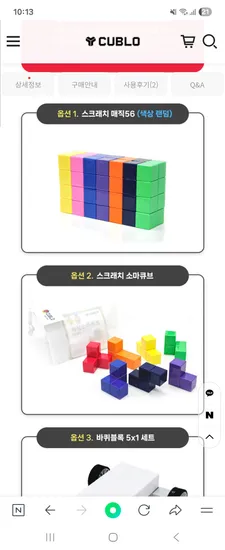 큐블로 소마큐브 매직5620s 스크래치