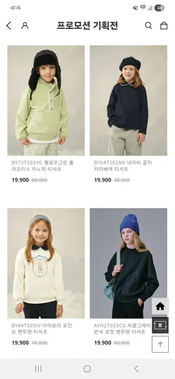 이현몰 아동 티셔츠 팬츠 아우터 패밀리세일 9900원부터