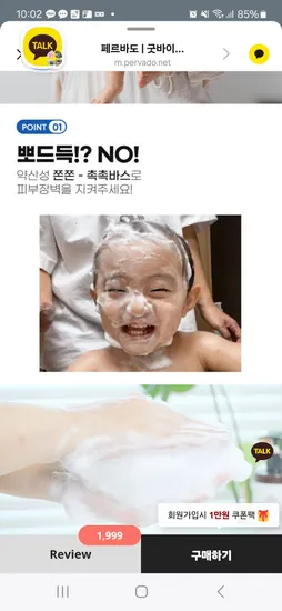 페르바도 바스앤 샴푸 500ml 4개 46,900원