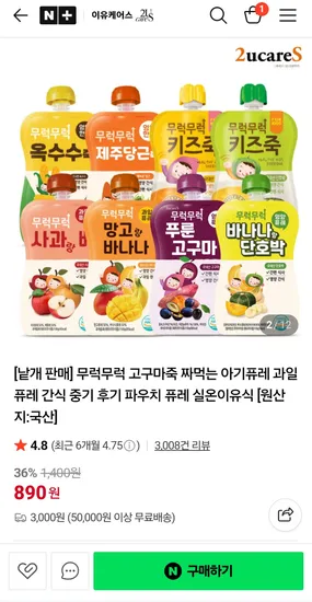 무럭무럭 짜먹는 퓨레 1팩