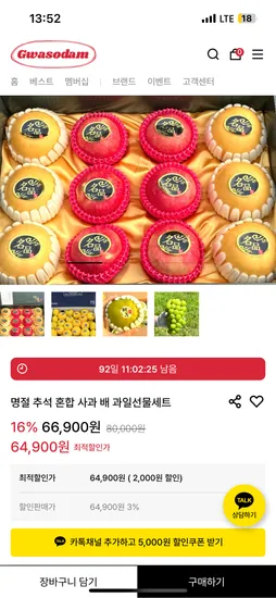 과소담 명절 혼합 사과 배 과일선물세트 실속형 배 9과 59,900원/무배
