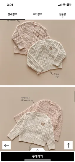 골덴고쟁이 9,900원 외 다양