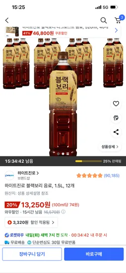 블랙보리 음료 1.5L 12개