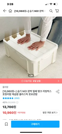 습기 NO 완벽 밀폐 탱크 리빙박스 옷정리함 제습함 10,960원~