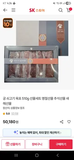 궁 쇠고기 육포 510g