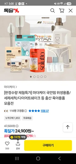 솔루티오 단백질 쉐이크 스타터팩 맛별 3개씩 총 9개