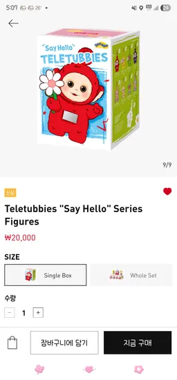 글로벌팝마트 텔레토비 세이헬로 시리즈