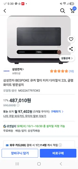 삼성 쿠커 22L 글램화이트 344,270원