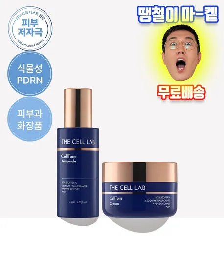 더셀랩 PDRN 시카 앰플+크림 세트