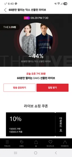 닥스 골지 체크 배색 7부소매 카라티