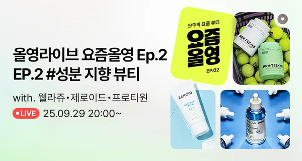 프로티원 단백질 쉐이크