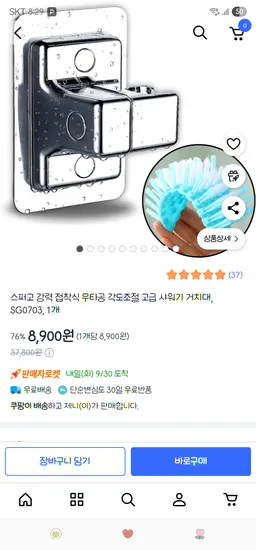 스퍼고 강력 접착식 무타공 각도조절 고급 샤워기 거치대