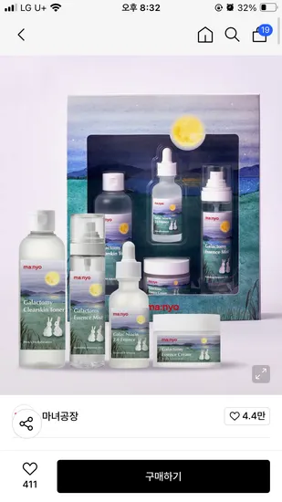 마녀공장 갈락 브라이트닝 4종 기획세트